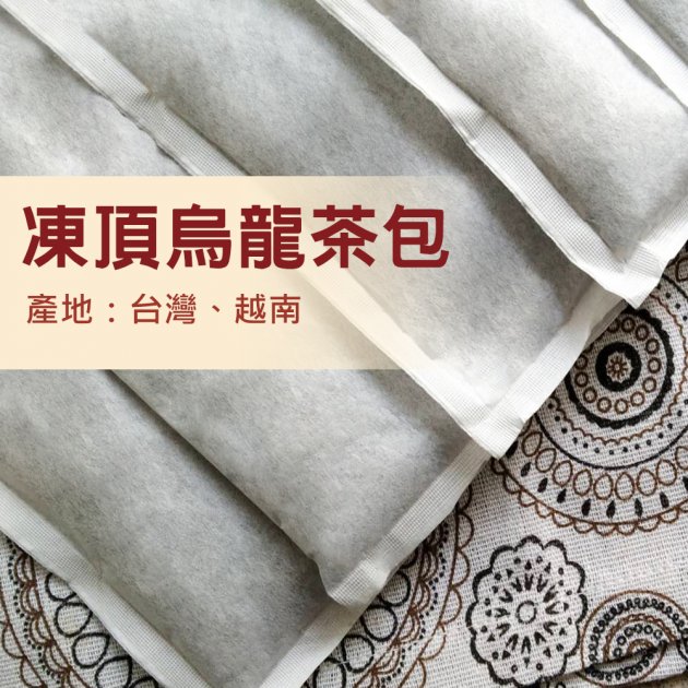 凍頂烏龍茶-Aa511