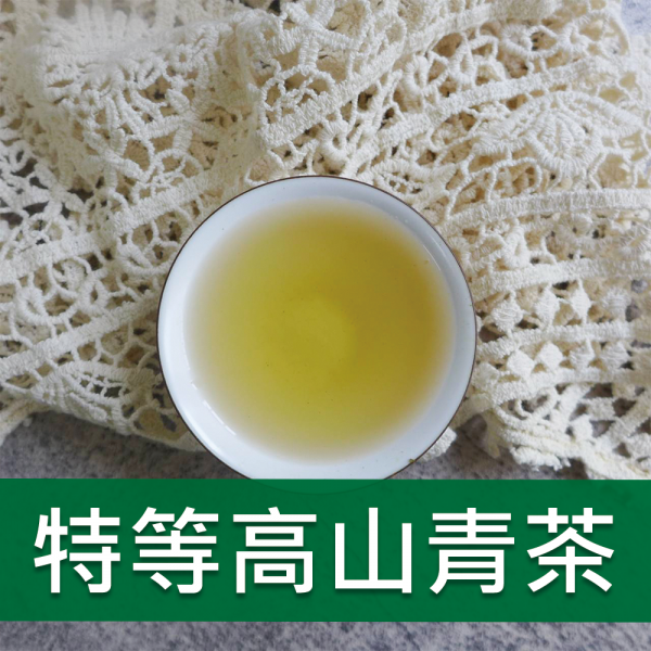 特等高山青茶-503