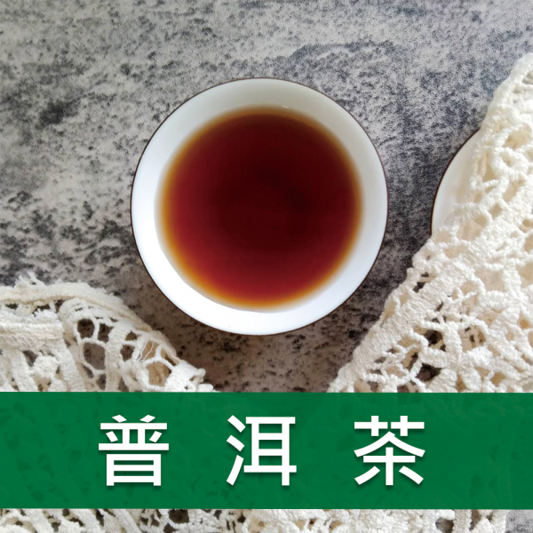普洱茶-107