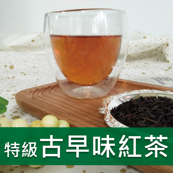 特級古早味紅茶-618