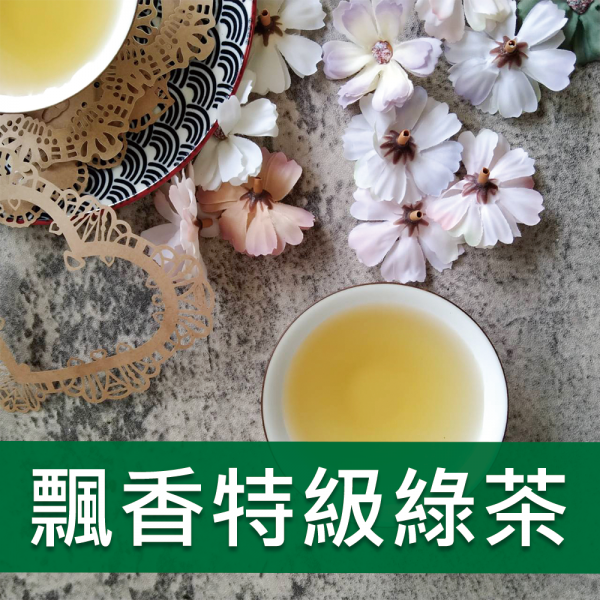 飄香特級綠茶-711