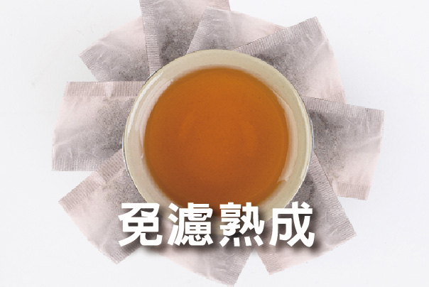 熟成紅茶免濾茶包